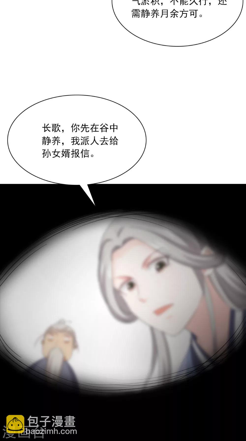 第128话 和亲17
