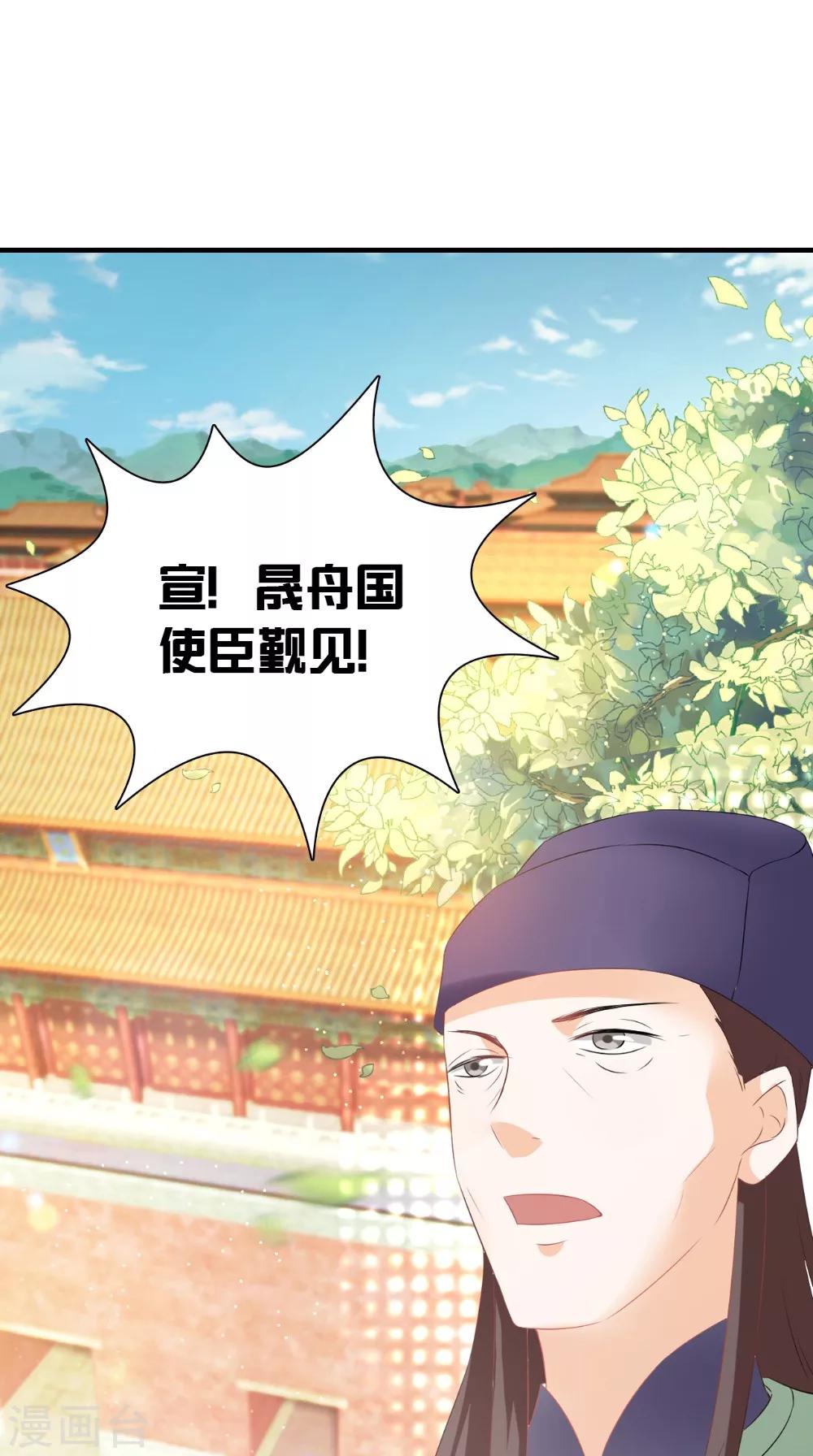 第128话 和亲19