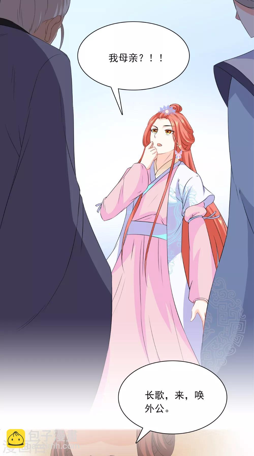 第128话 和亲2