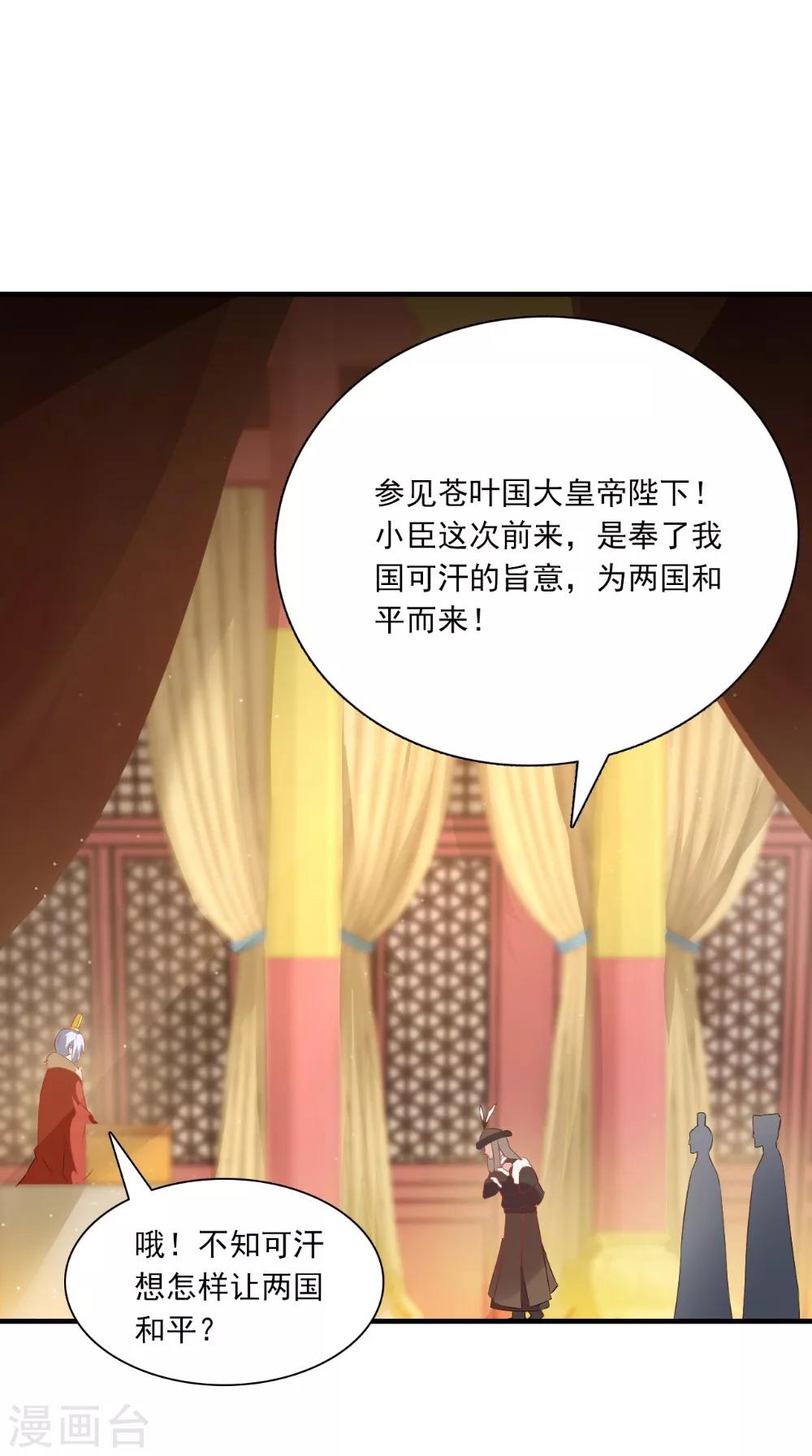 第128话 和亲21