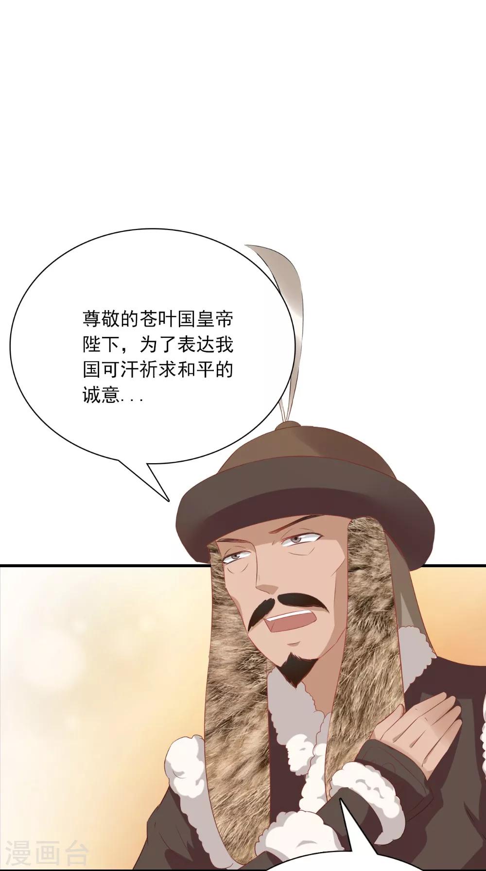 第128话 和亲22