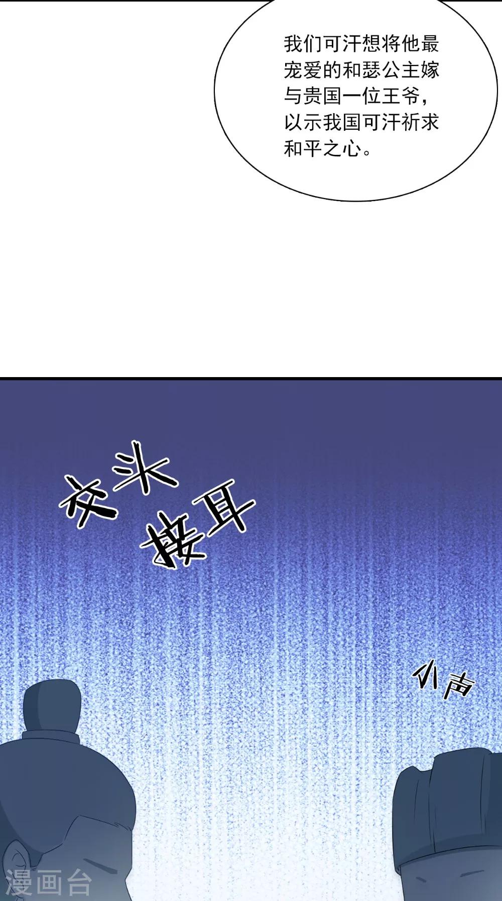 第128话 和亲23