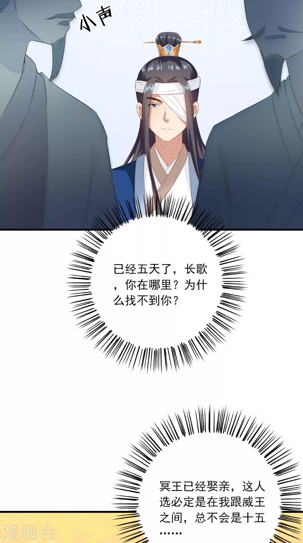 第128话 和亲24