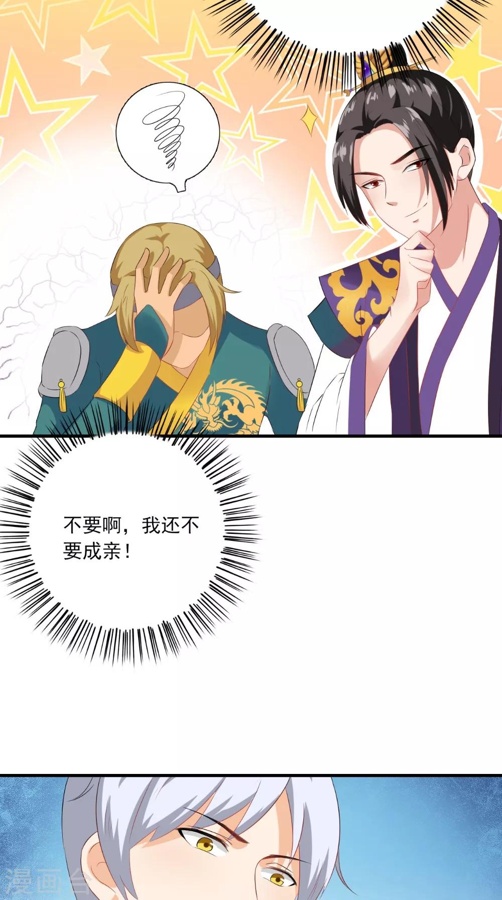 第128话 和亲25