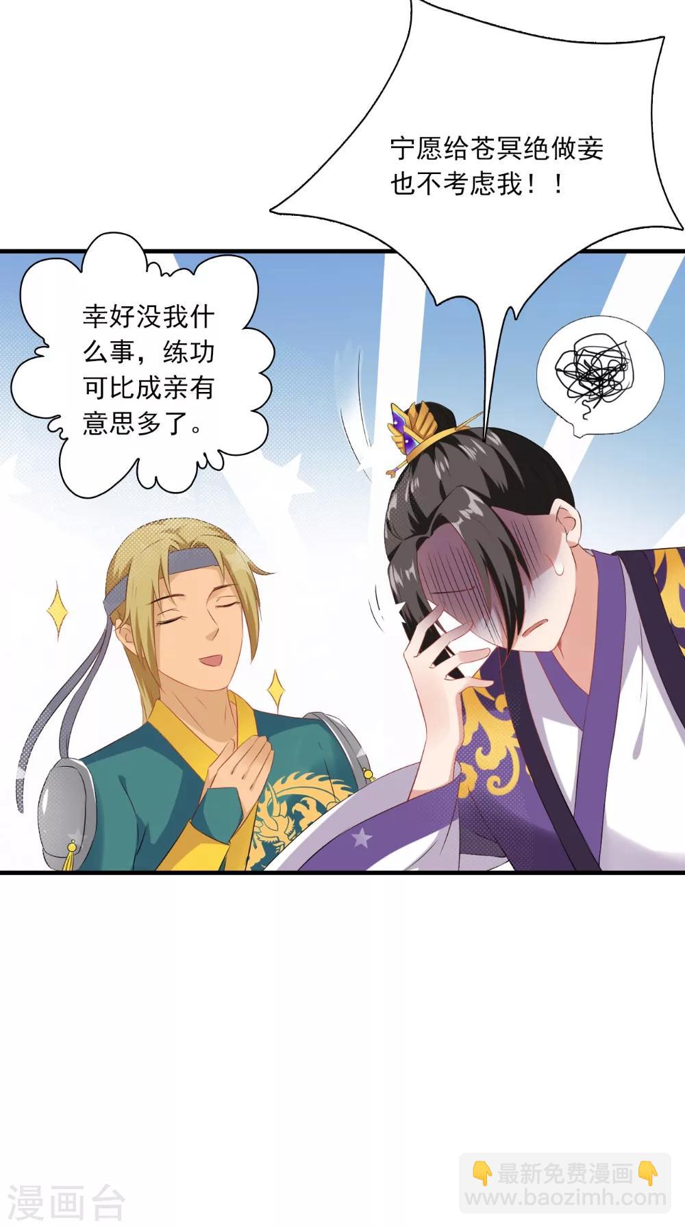 第128话 和亲28