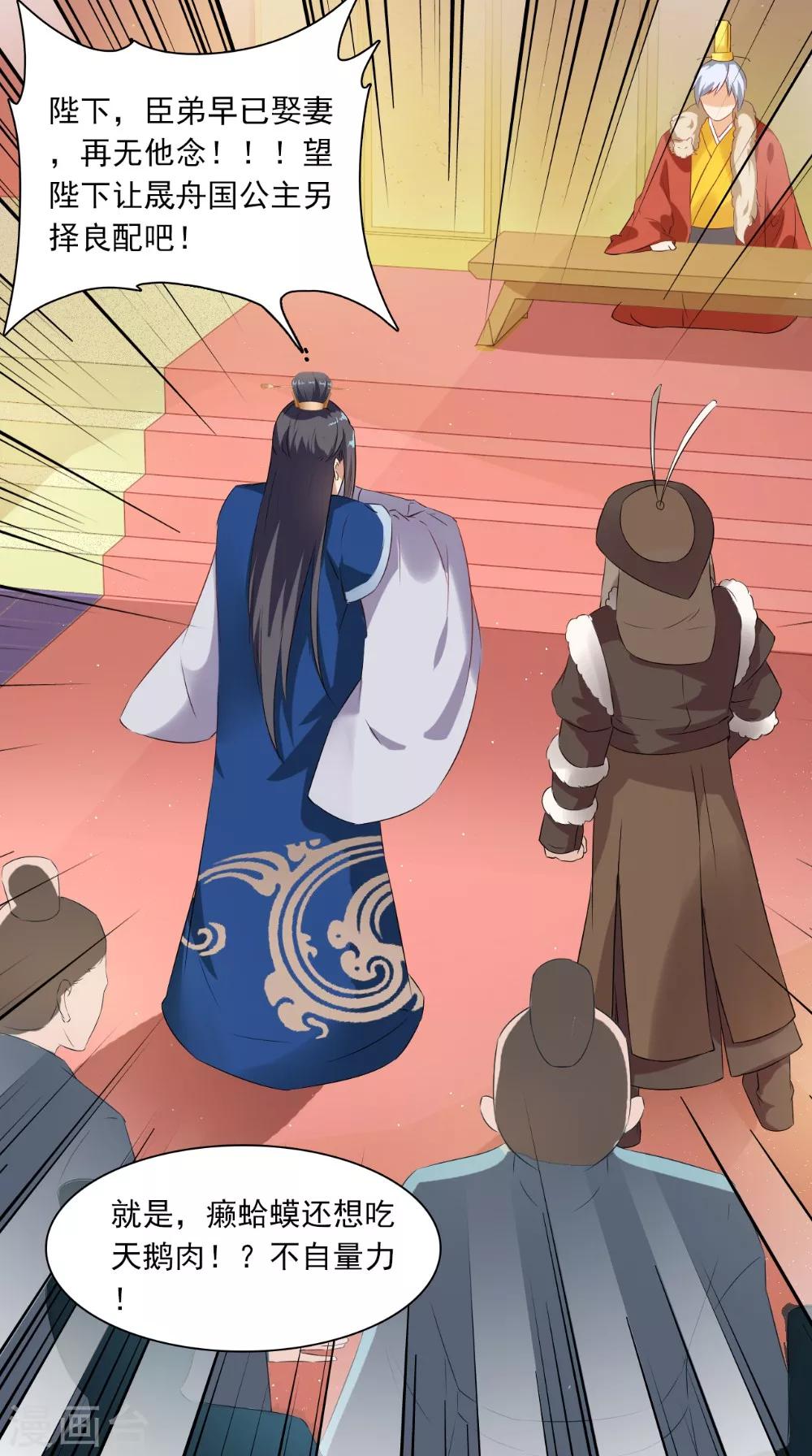 第128话 和亲30