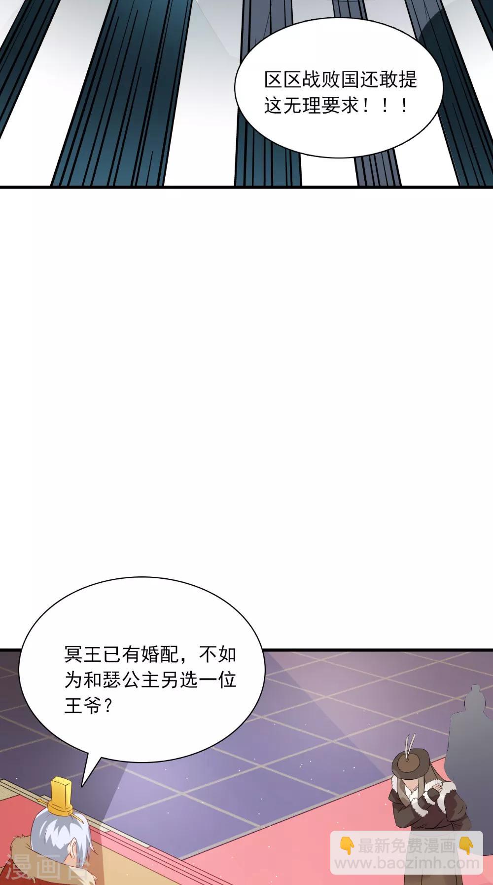 第128话 和亲31
