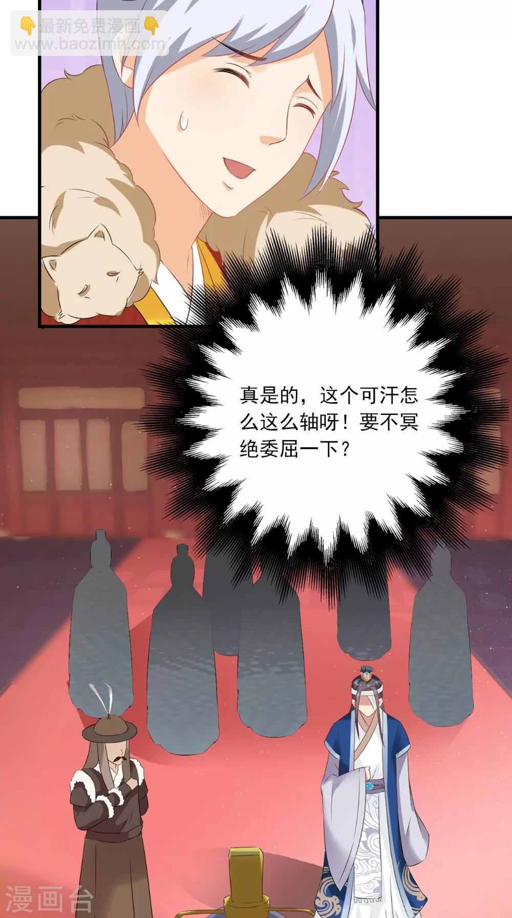 第128话 和亲34