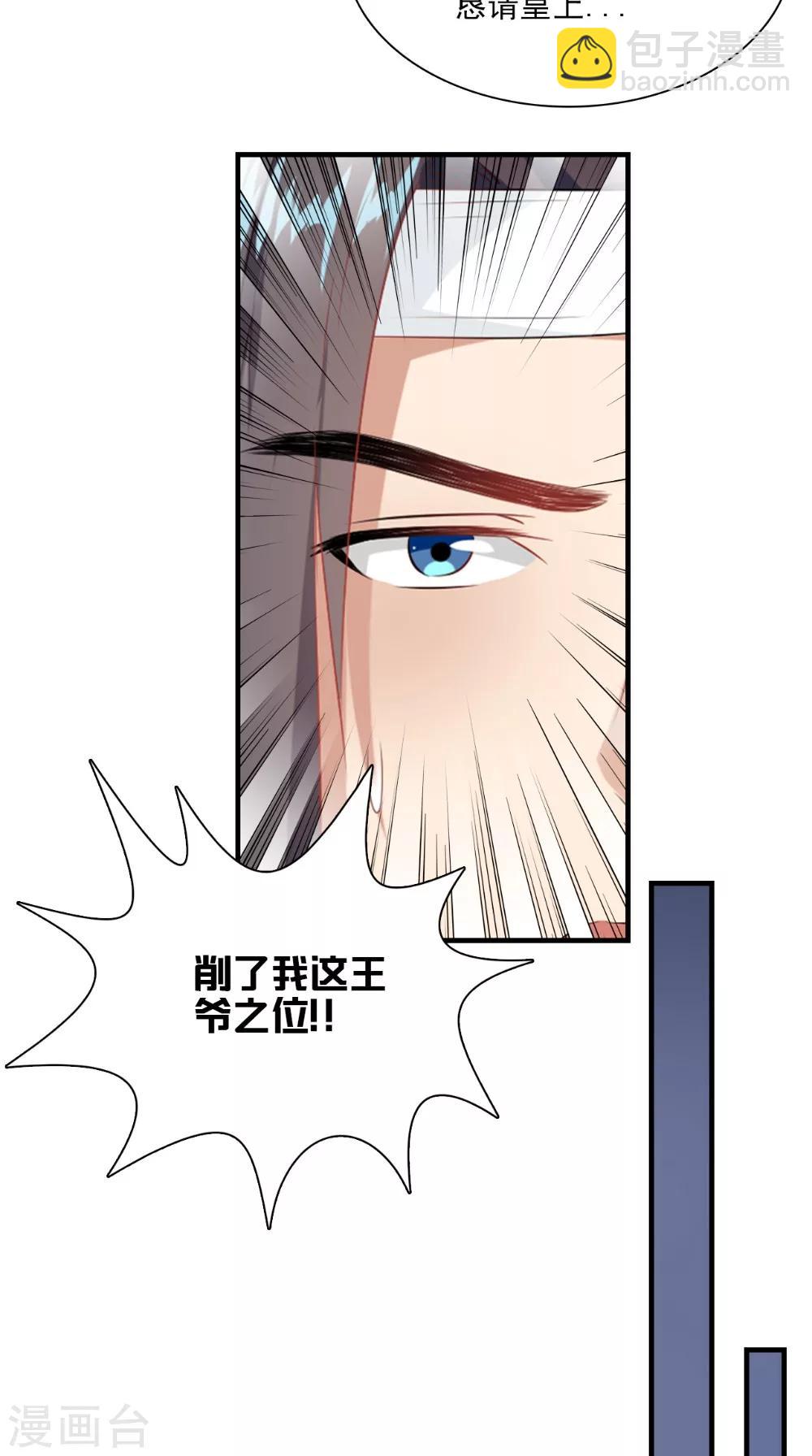 第128话 和亲38