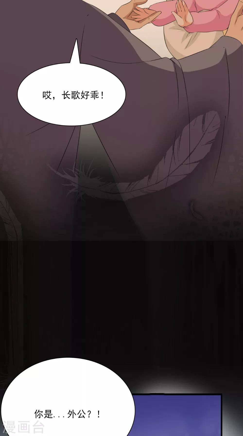 第128话 和亲4
