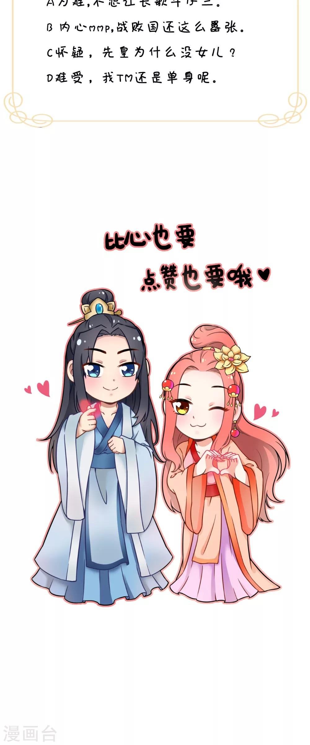 第128话 和亲40