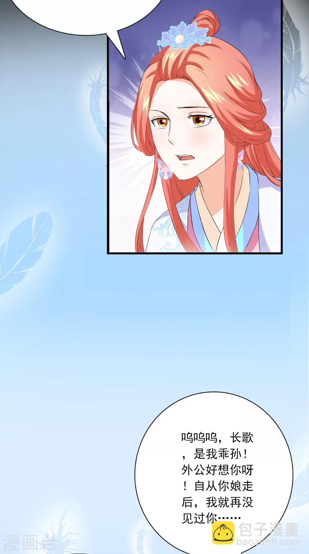 第128话 和亲5