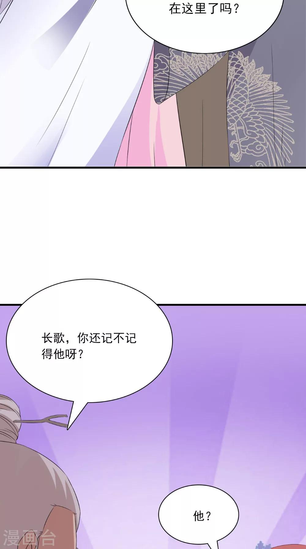 第128话 和亲7