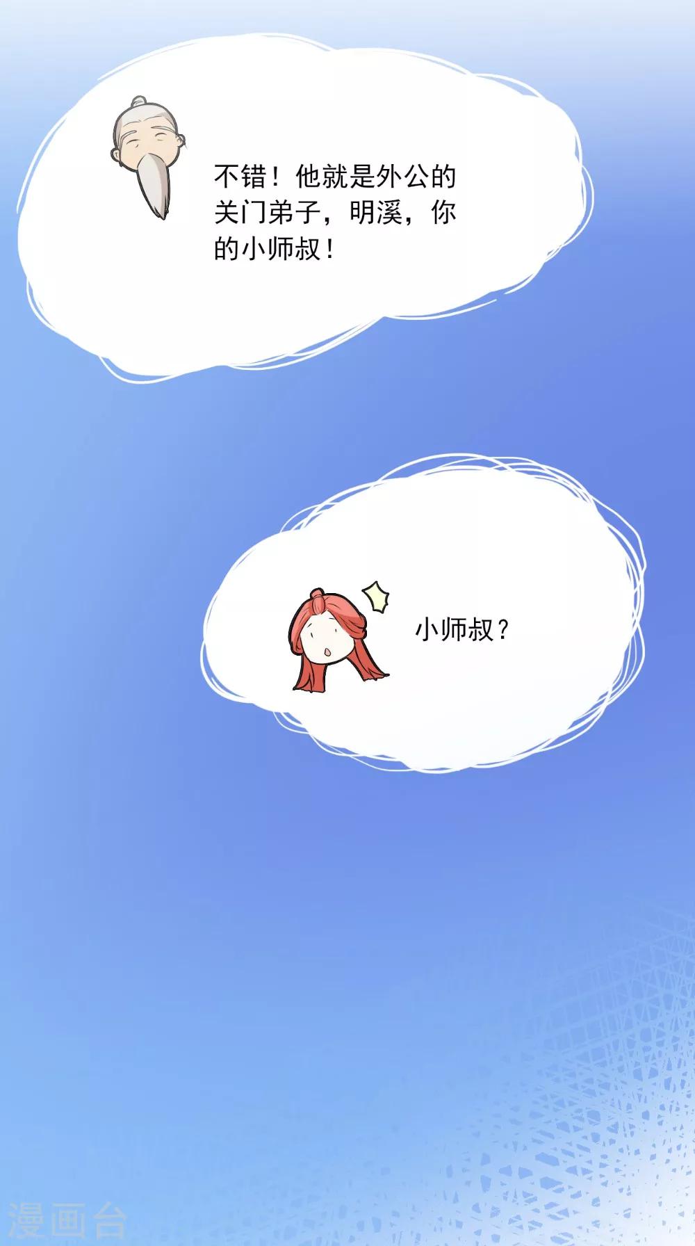 第128话 和亲9
