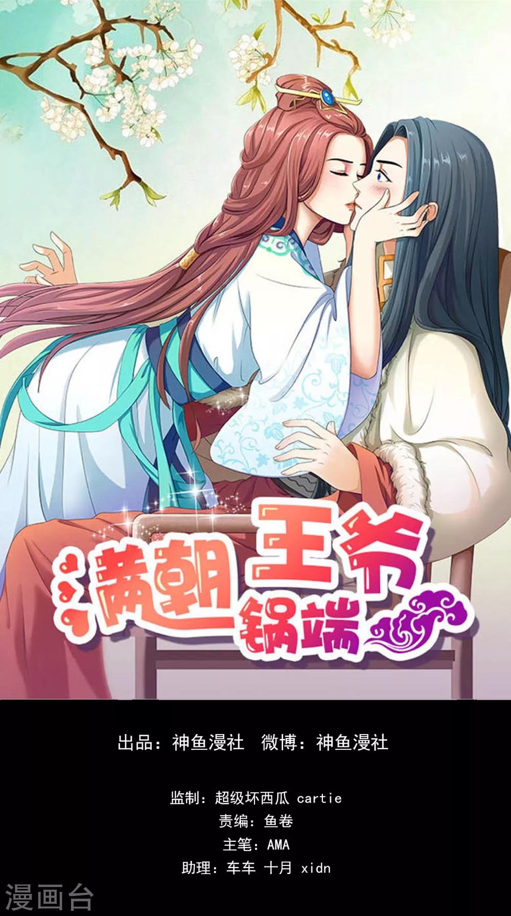 第129话 假意答应0