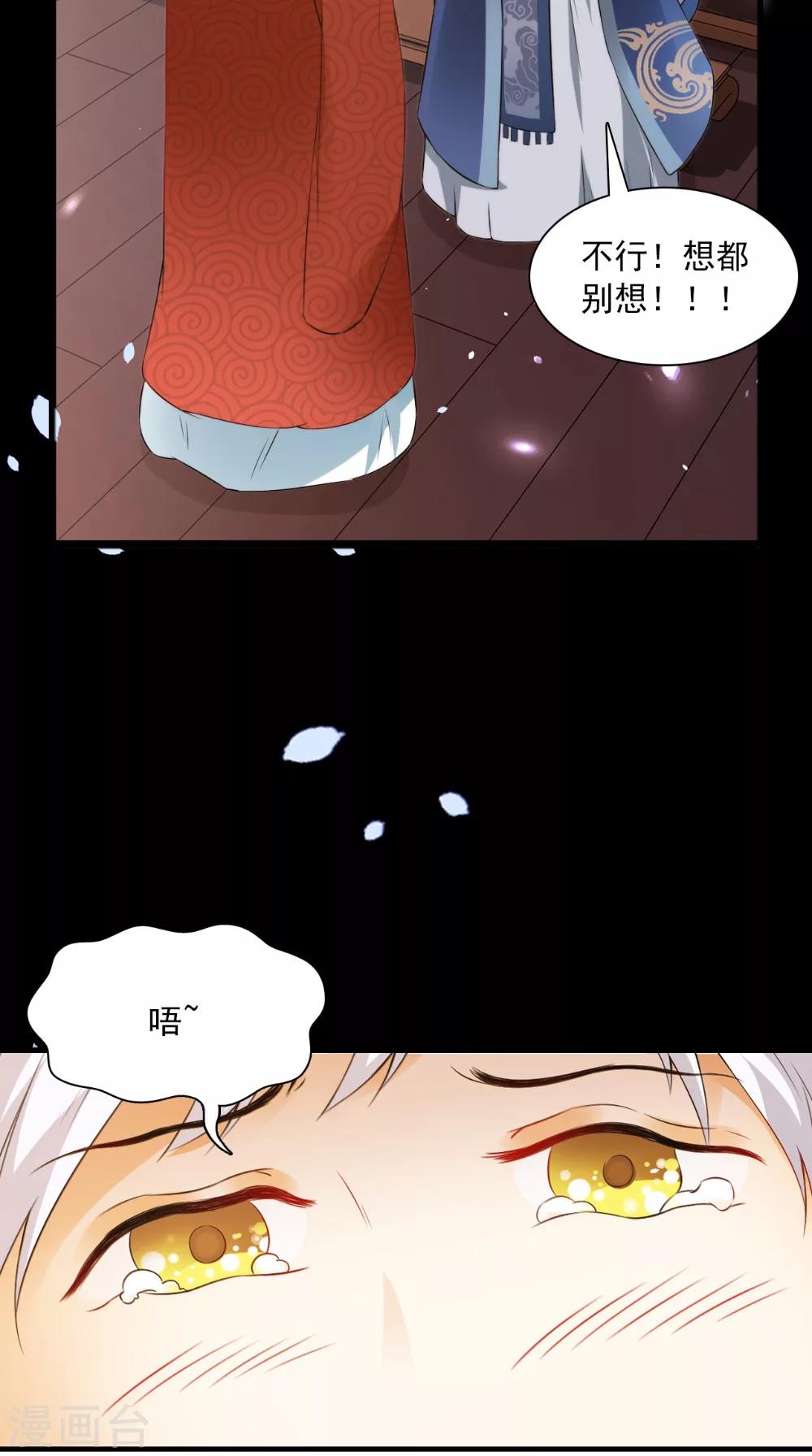 第129话 假意答应11