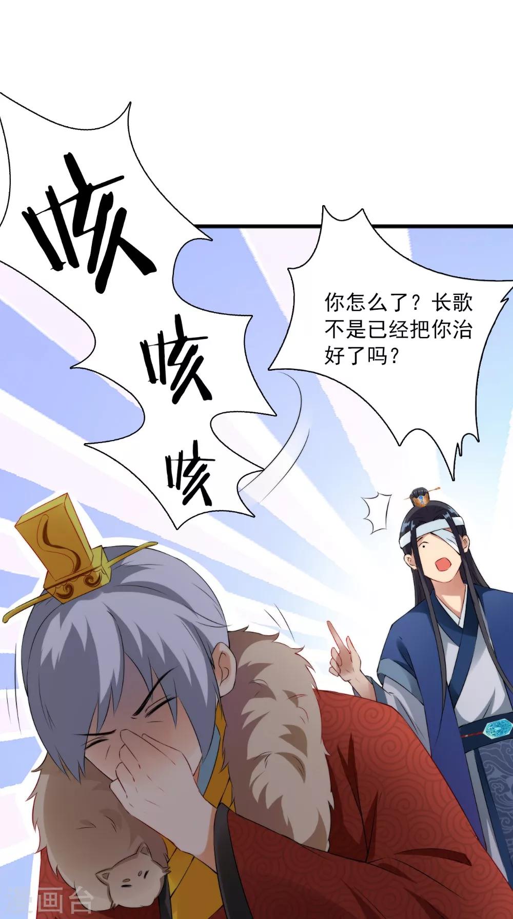 第129话 假意答应12