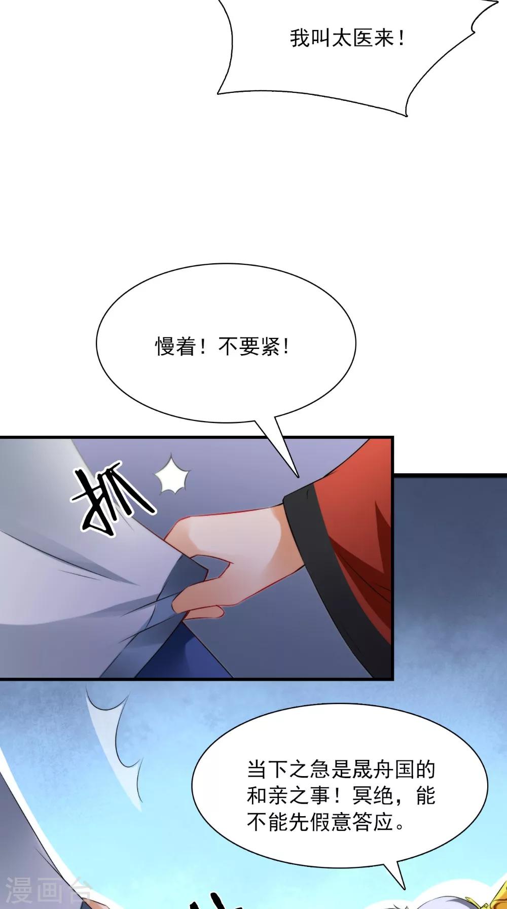 第129话 假意答应14