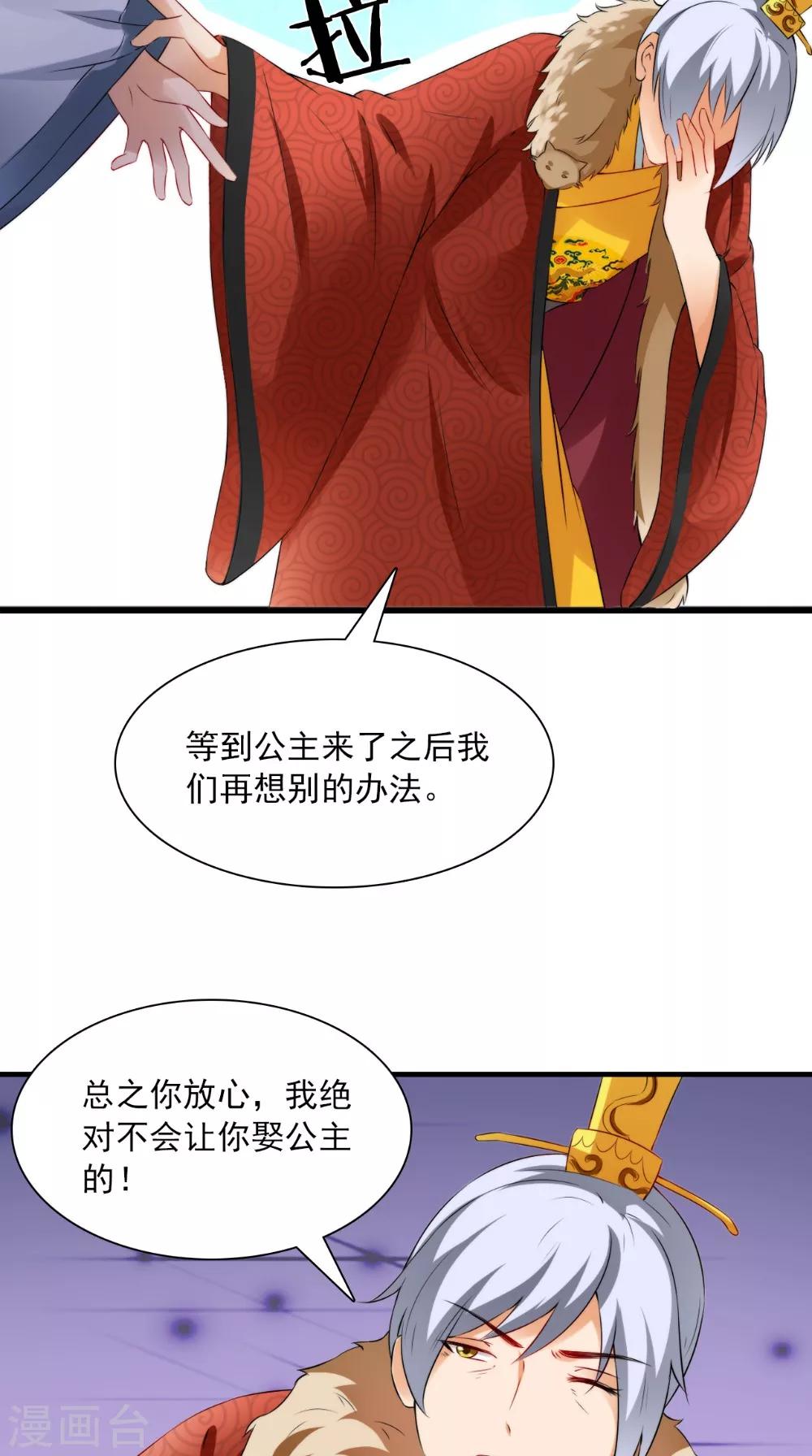 第129话 假意答应15