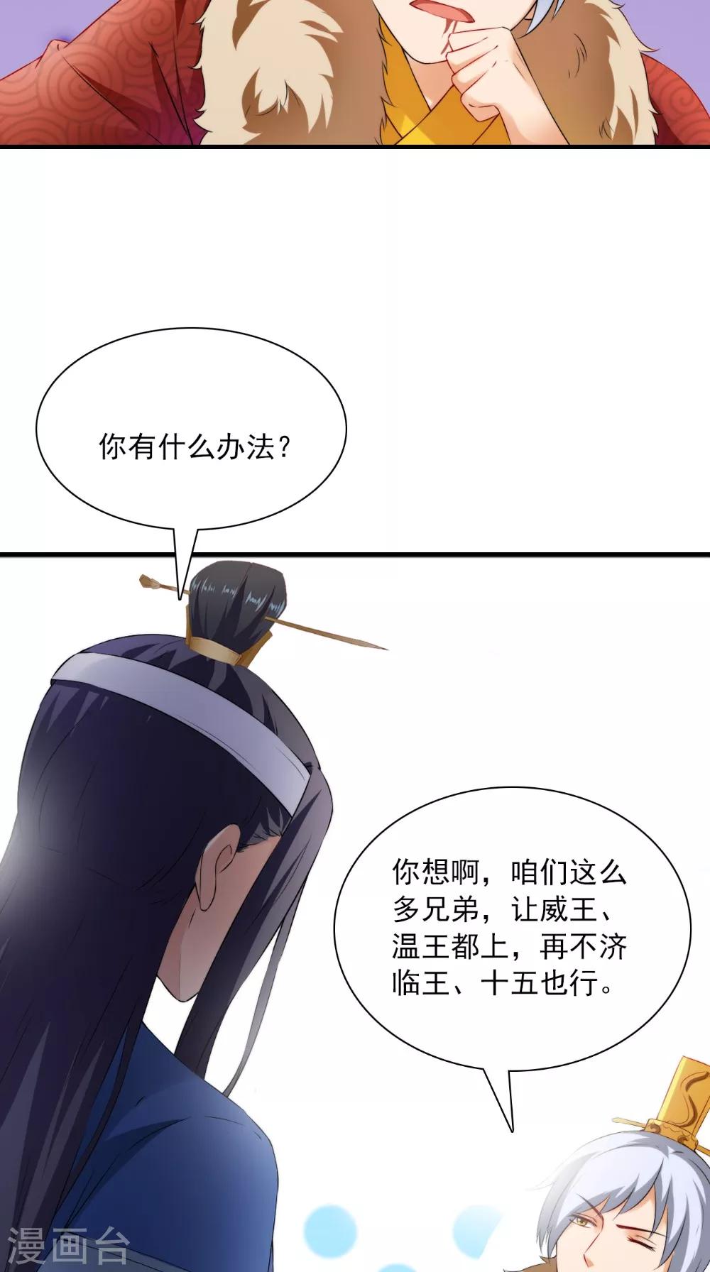 第129话 假意答应16