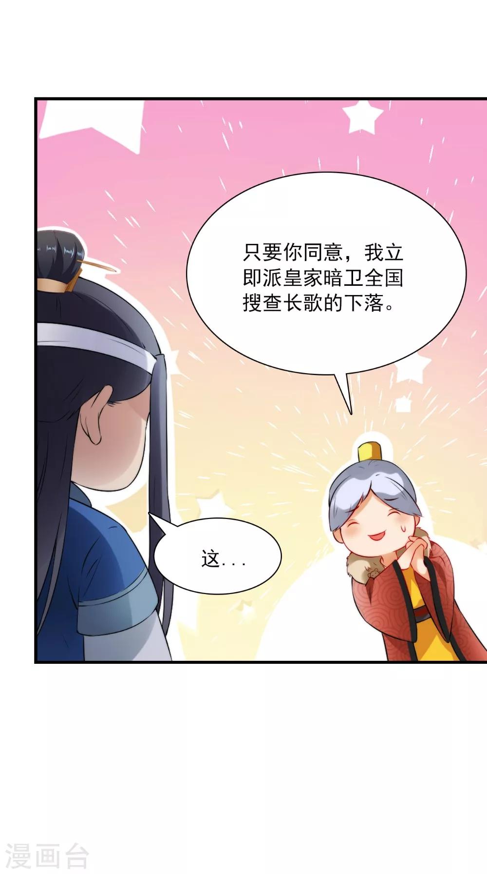 第129话 假意答应18