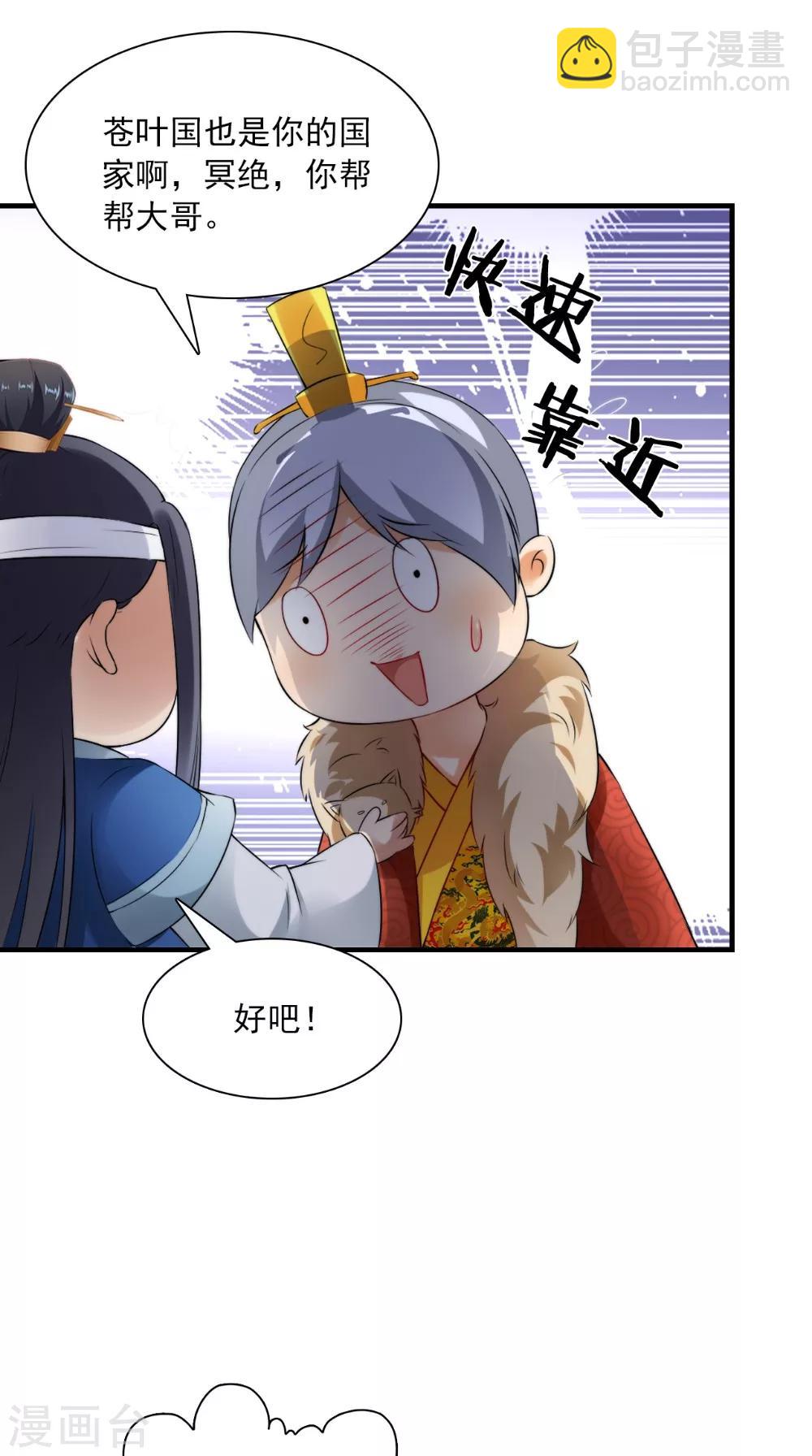 第129话 假意答应19