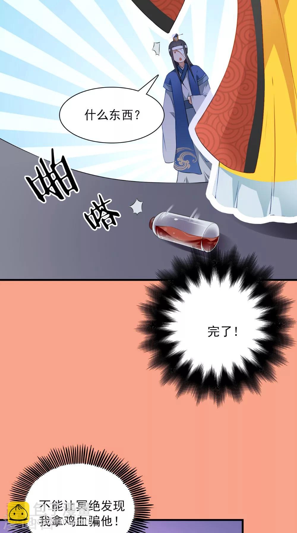 第129话 假意答应21