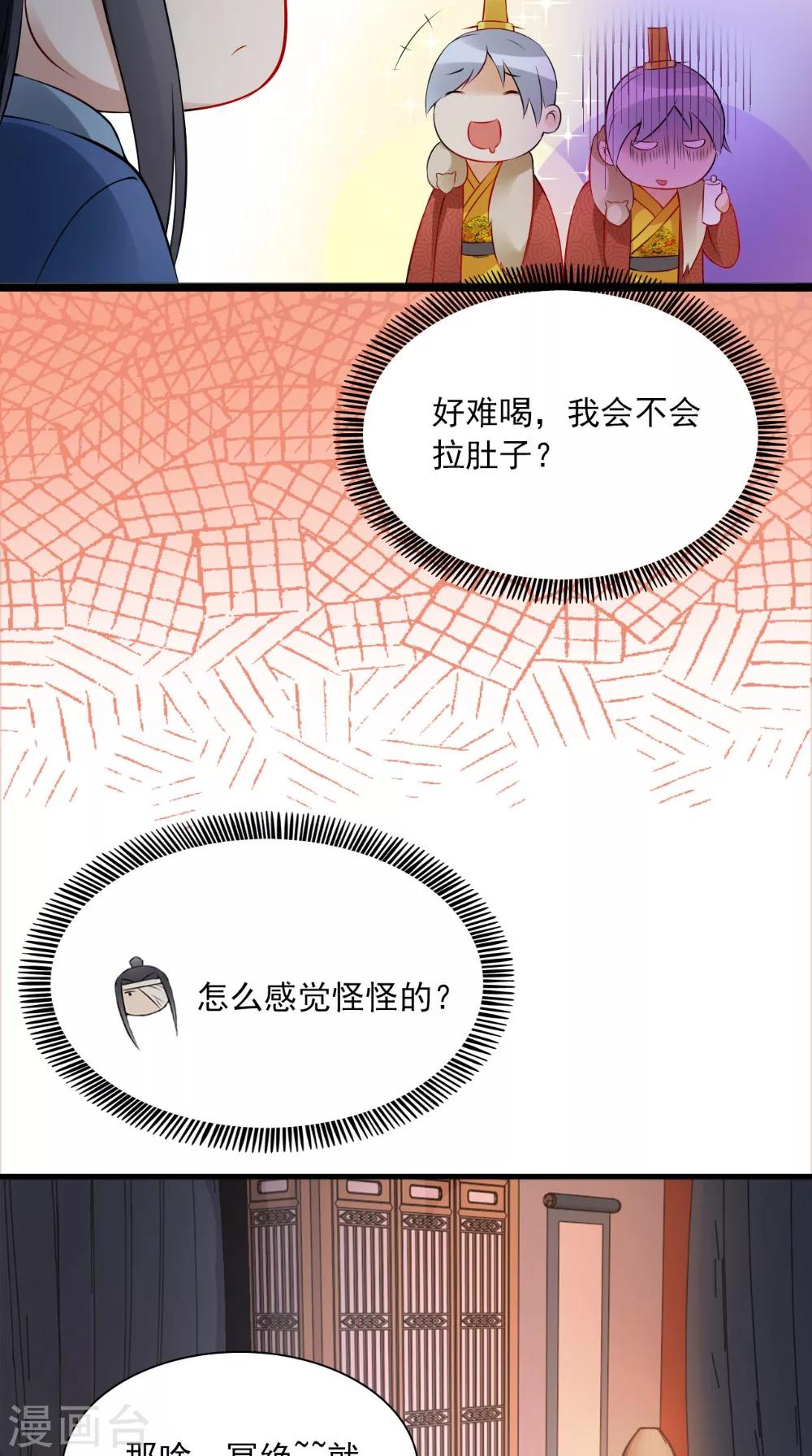 第129话 假意答应23