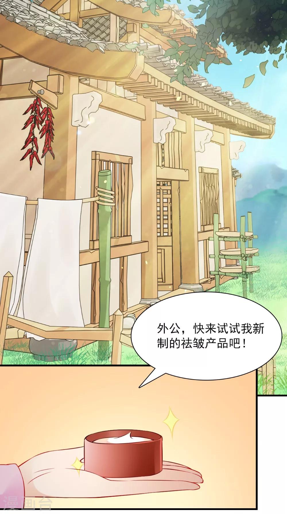 第129话 假意答应27
