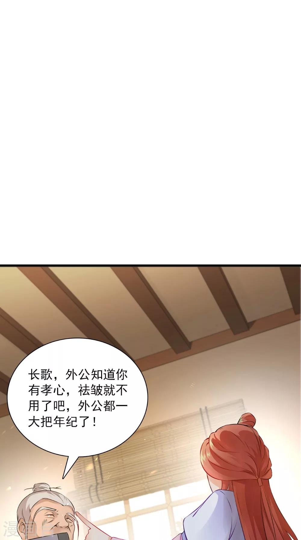 第129话 假意答应28