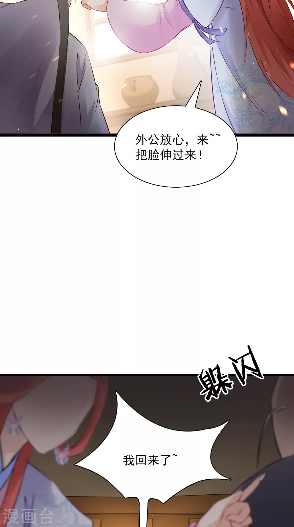 第129话 假意答应29