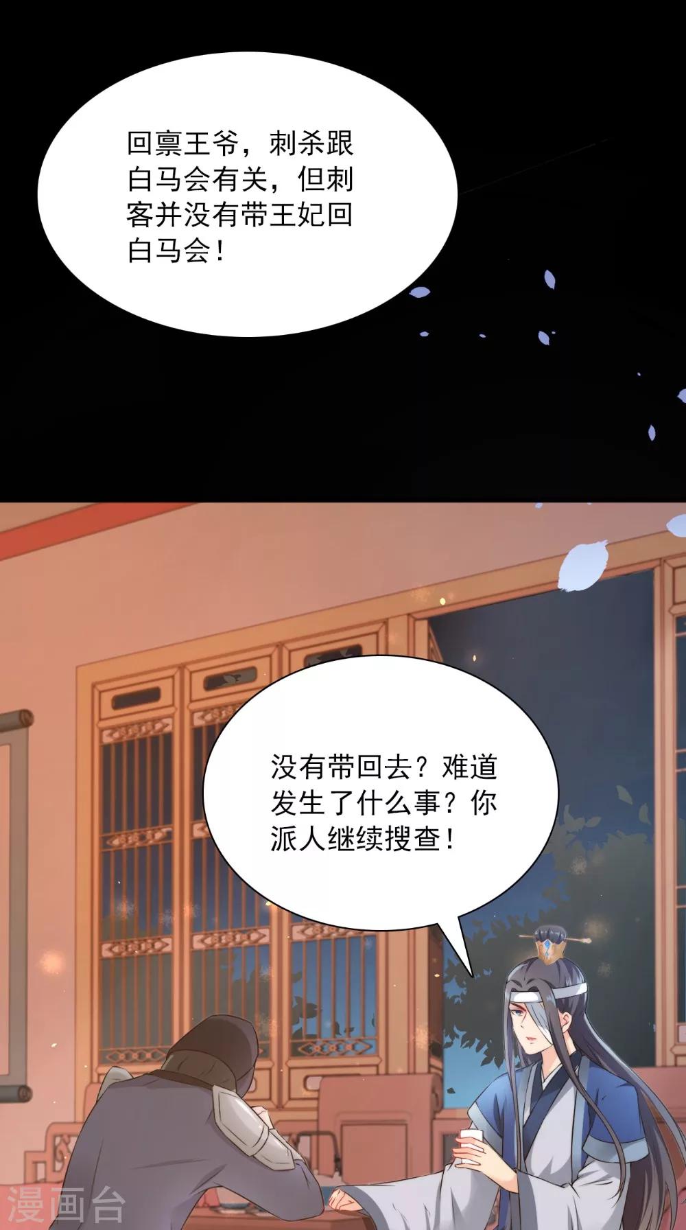 第129话 假意答应3