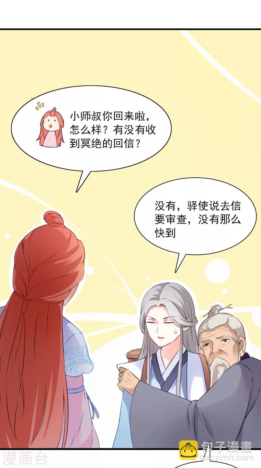 第129话 假意答应32
