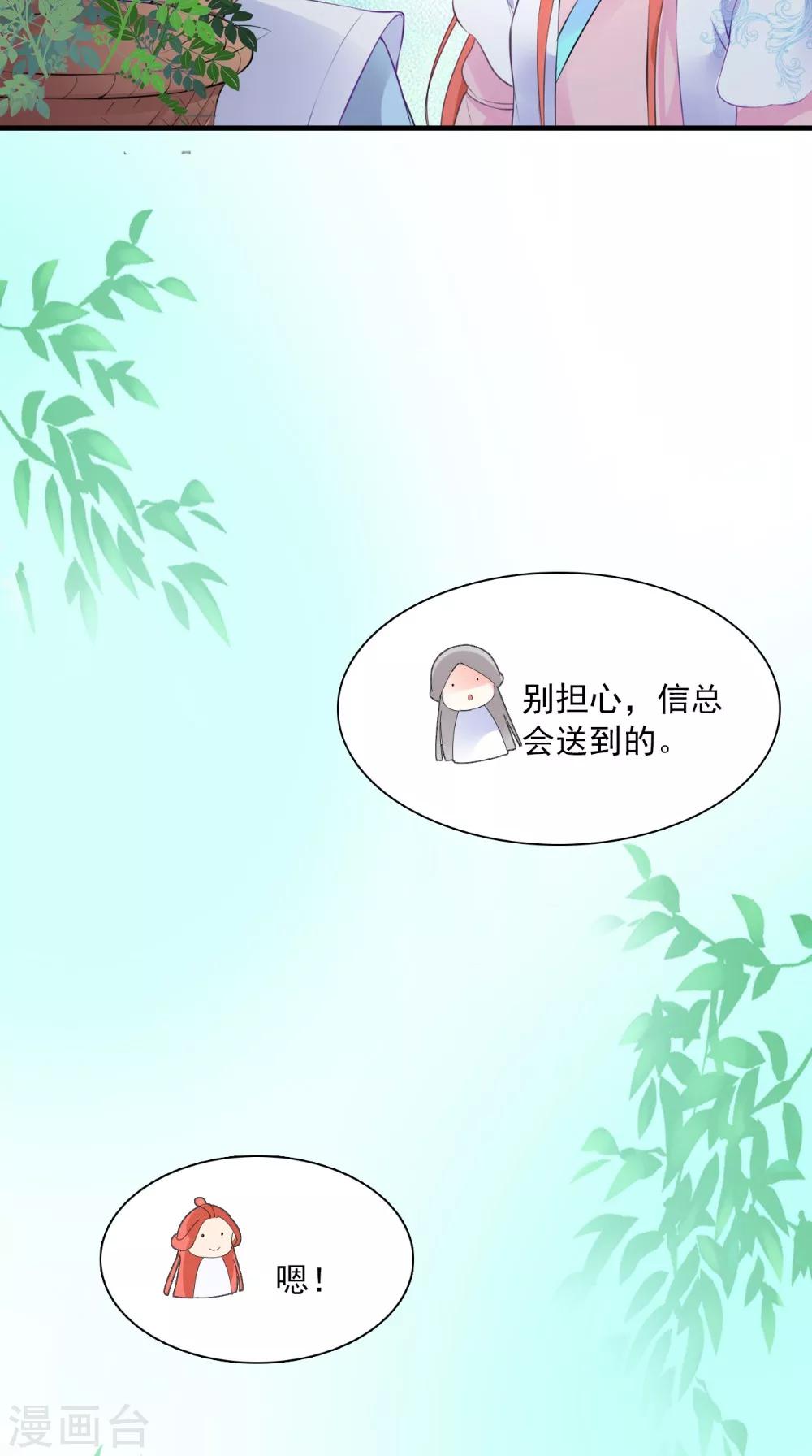 第129话 假意答应34