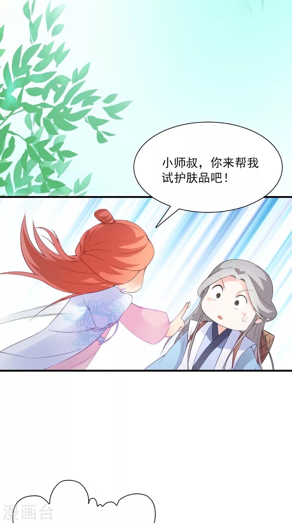 第129话 假意答应35