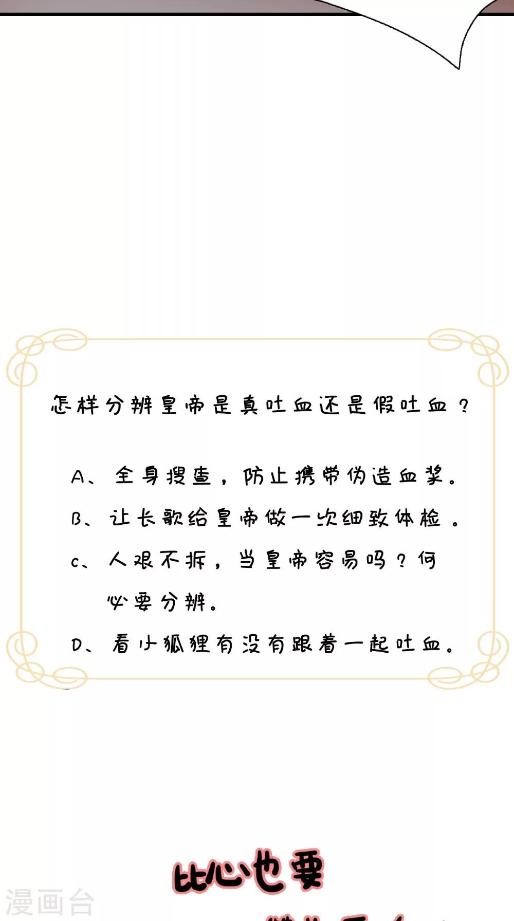 第129话 假意答应38