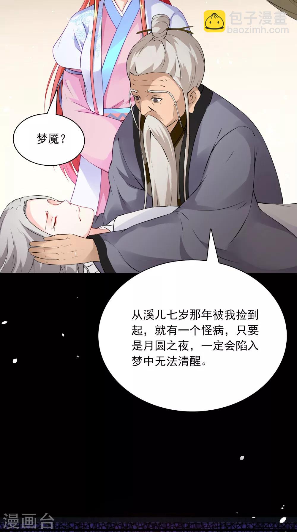 第130话 癔症10