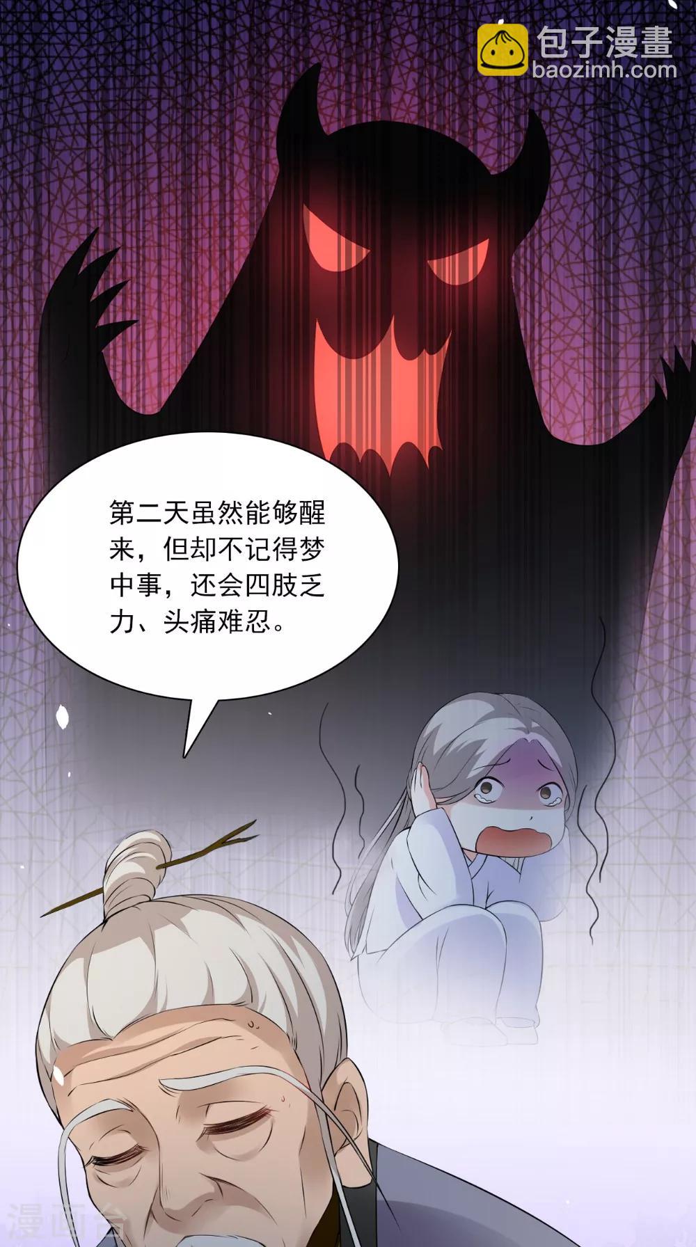 第130话 癔症11