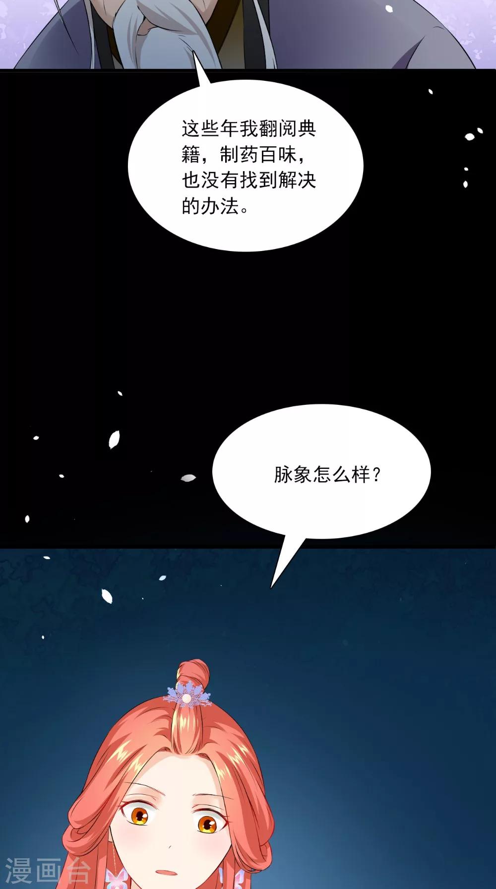 第130话 癔症12