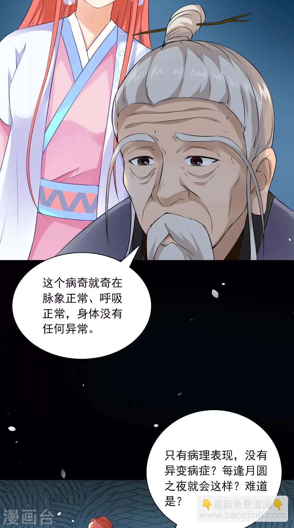 第130话 癔症13