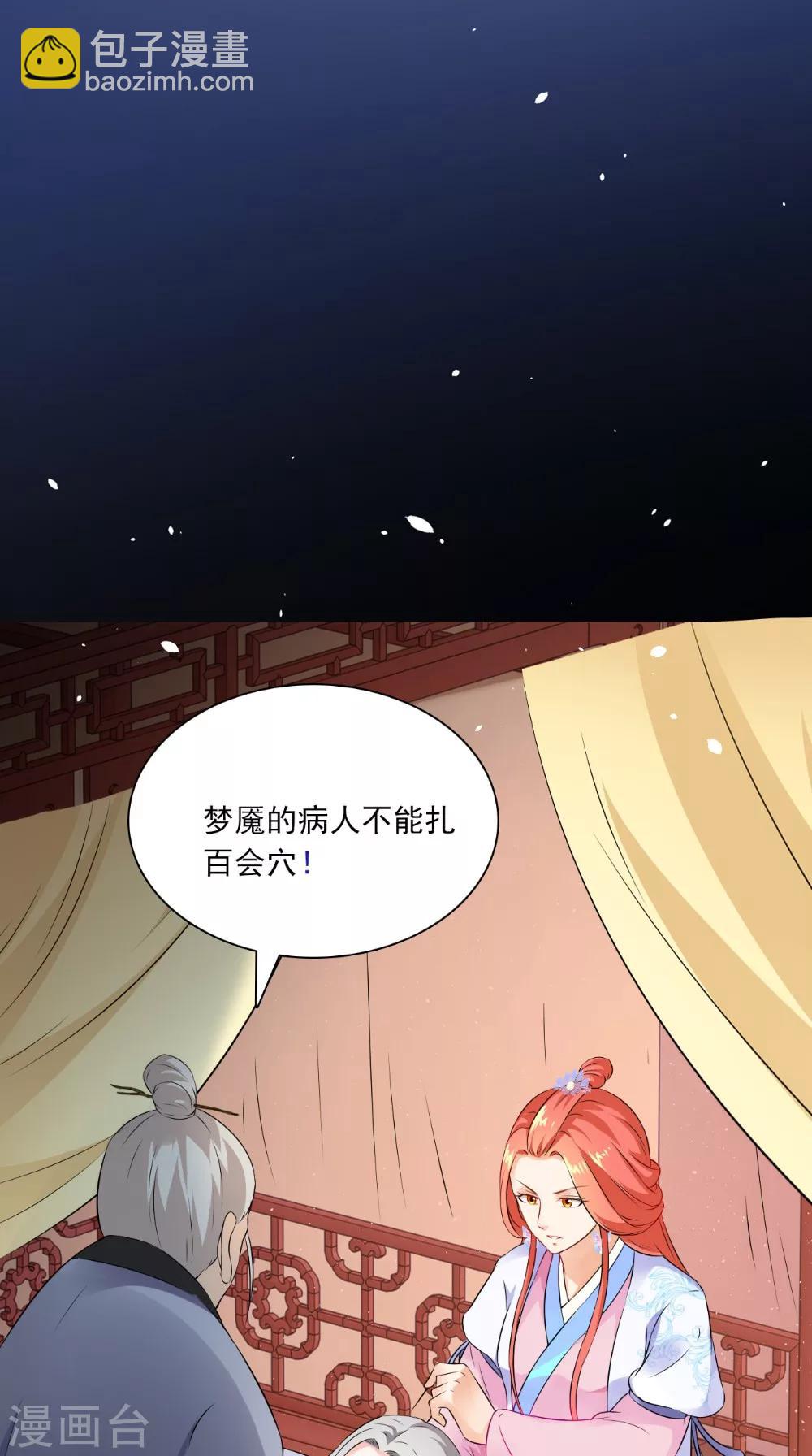 第130话 癔症16