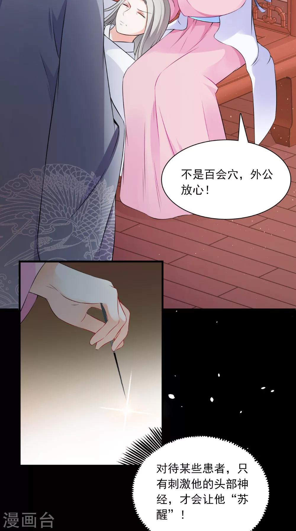 第130话 癔症17