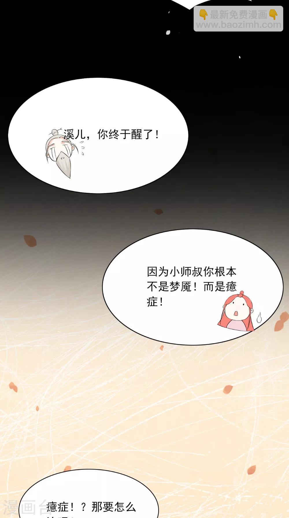 第130话 癔症19