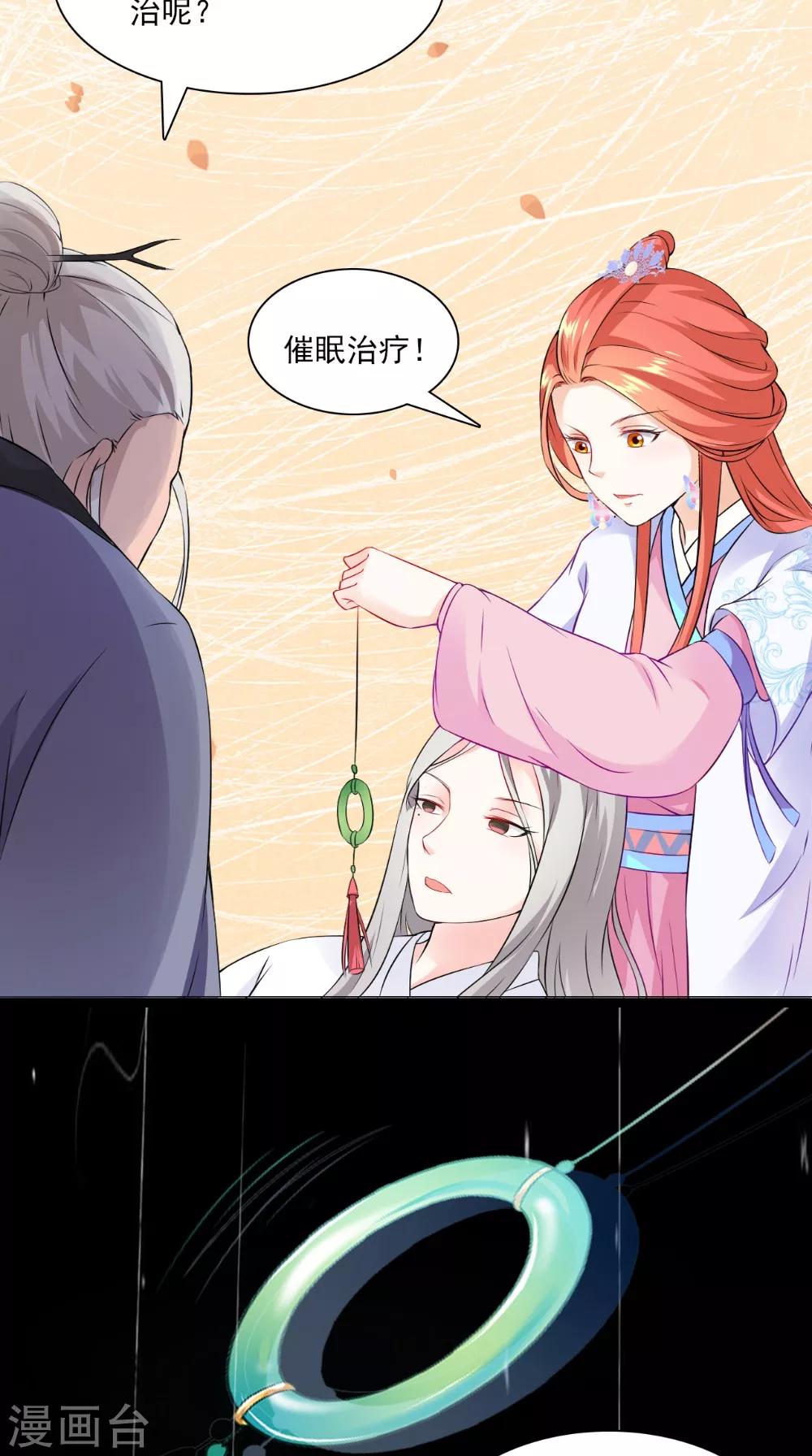第130话 癔症20