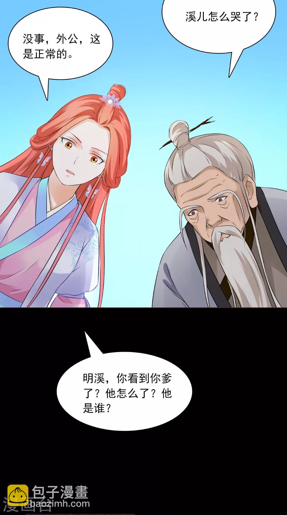 第130话 癔症38