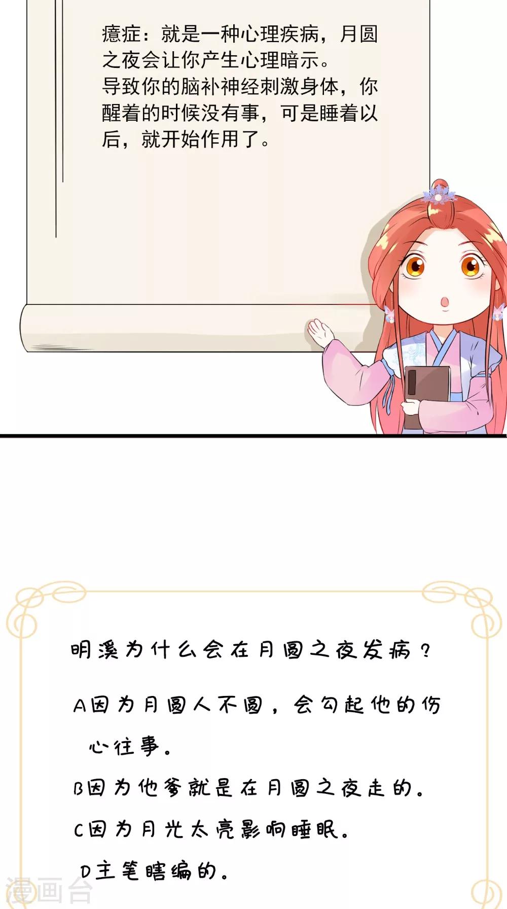 第130话 癔症43