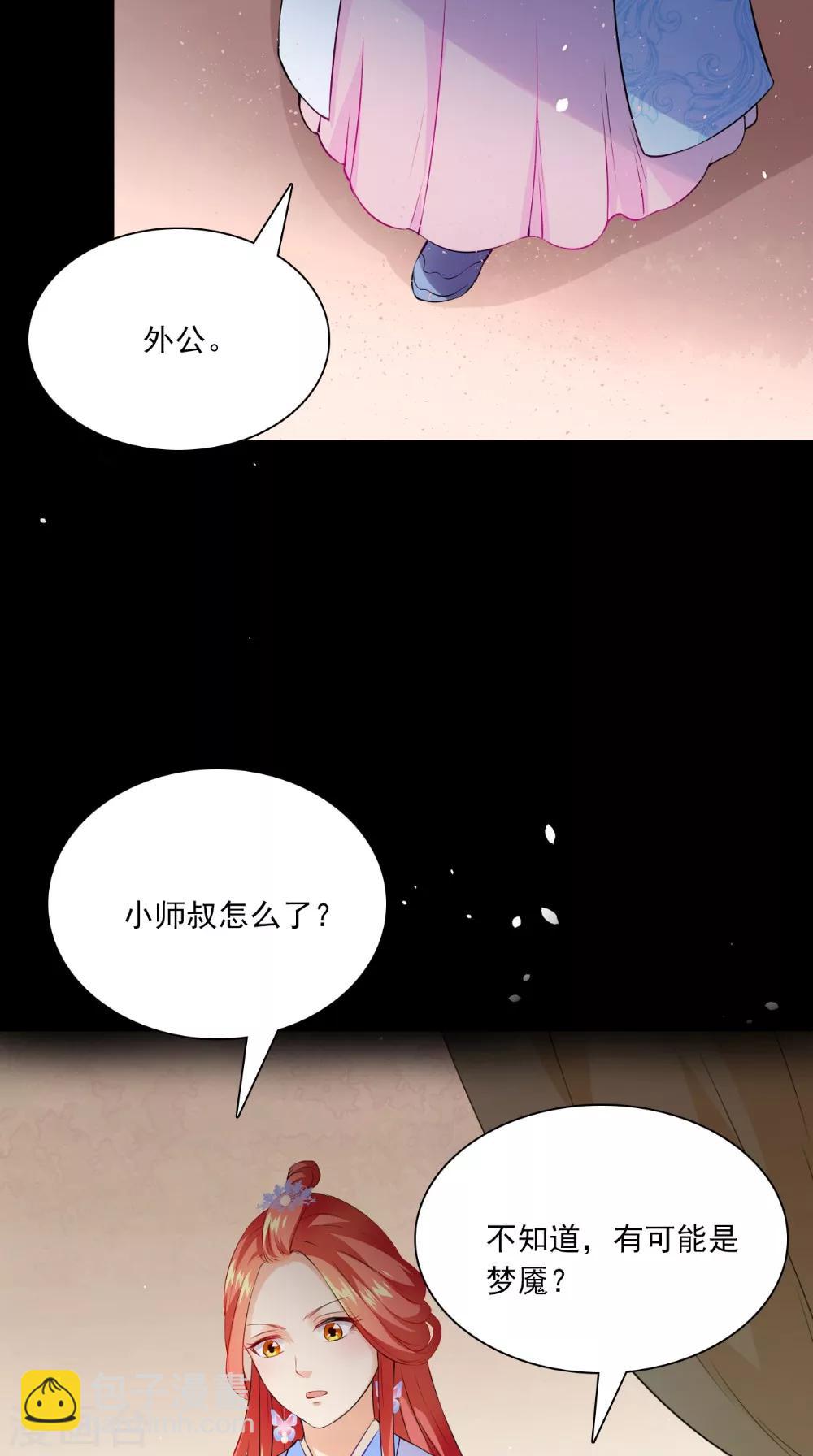 第130话 癔症9