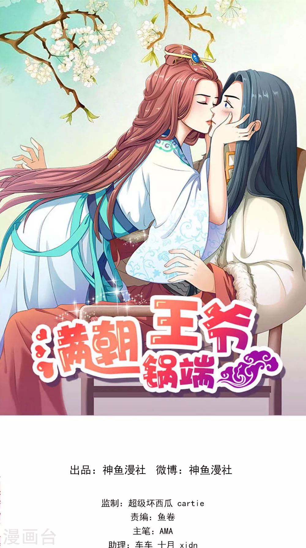 第131话 撕皇榜0