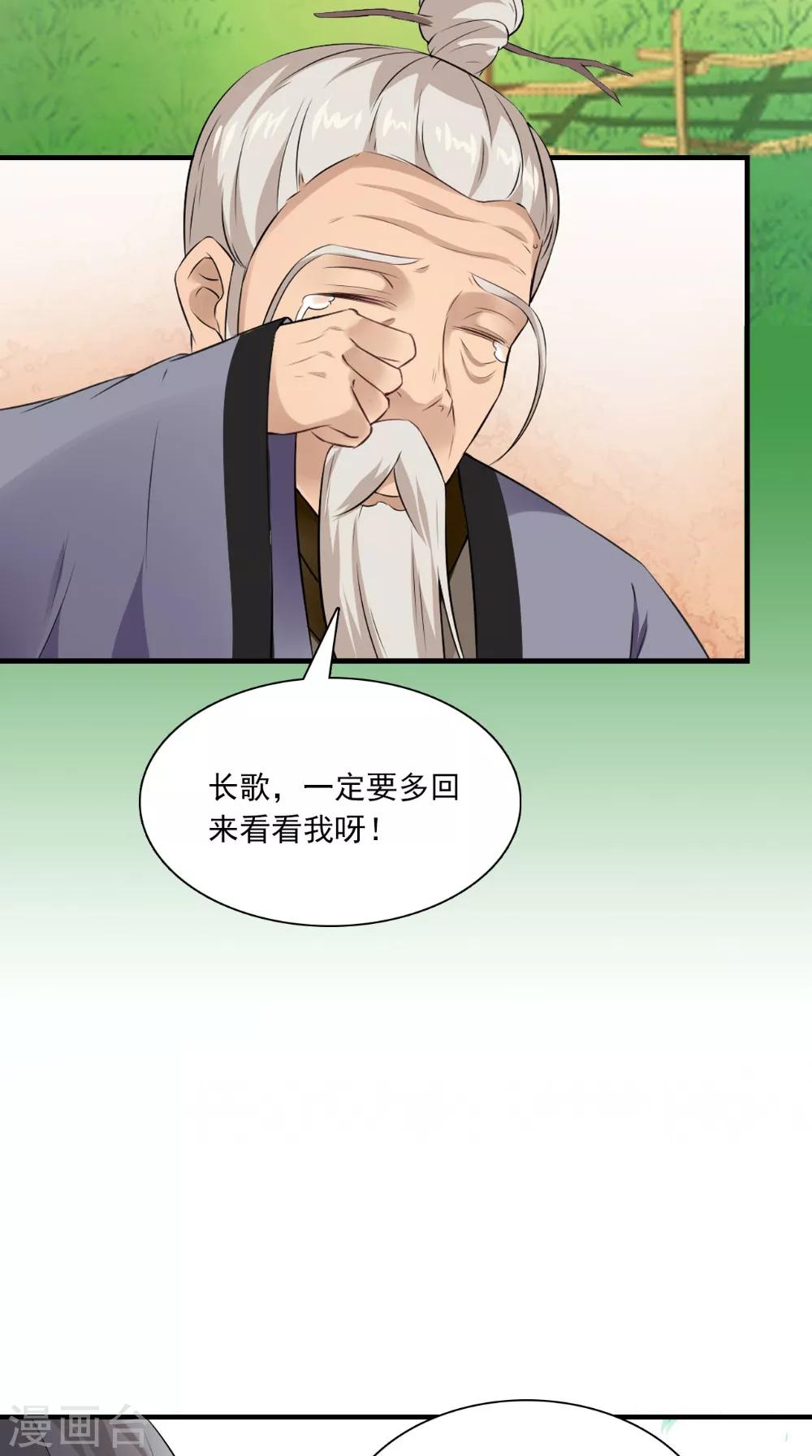 第131话 撕皇榜10