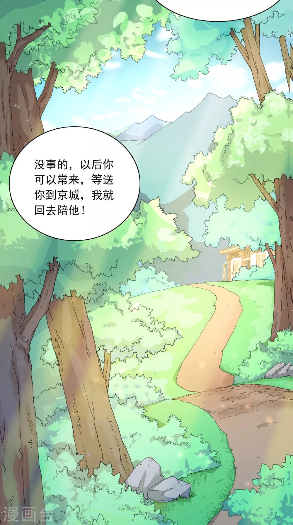 第131话 撕皇榜12